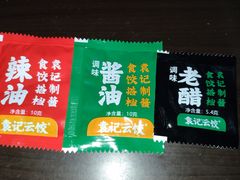 -袁记云饺(西安路店)