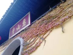 -无锡惠山寺