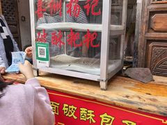 -喜洲杨记破酥粑粑