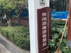 -千岛湖城中湖游船码头