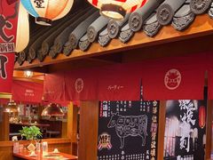 -喜牛烧肉酒场·黑金店(威高广场店)