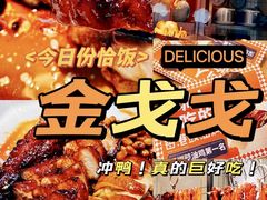 -金戈戈香港豉油鸡(南山海岸城店)