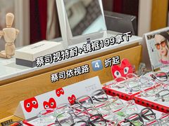 -鲸渝眼镜·浅目视光(春熙路店)