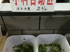 小料-祖传曾羊肉饭店