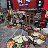 55吃芝士肋排还得来这家韩餐厅