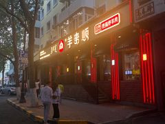 -羊来顺冰煮鲜羊 铁锅烀羊肉(中央大街店)