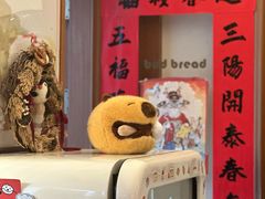 -慢熟面包店bud bread(孩儿巷店)