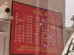 -红星兔丁(武侯祠店)
