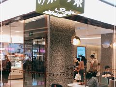 门面-奈雪的茶(天河城店)