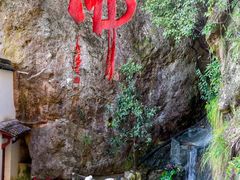-大慈岩风景区
