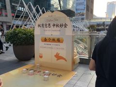 -福田卓悦INTOWN购物中心