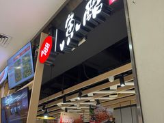 -鱼酷活鱼烤鱼(北美店)
