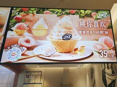 -DQ·蛋糕·冰淇淋(河东万达店)