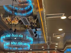 -扶摇树下·椒麻鲜活虾(石家庄勒泰广场店)