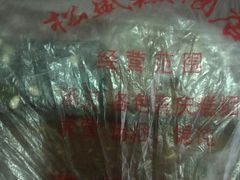 -松盛糕团店(红旗桥店)