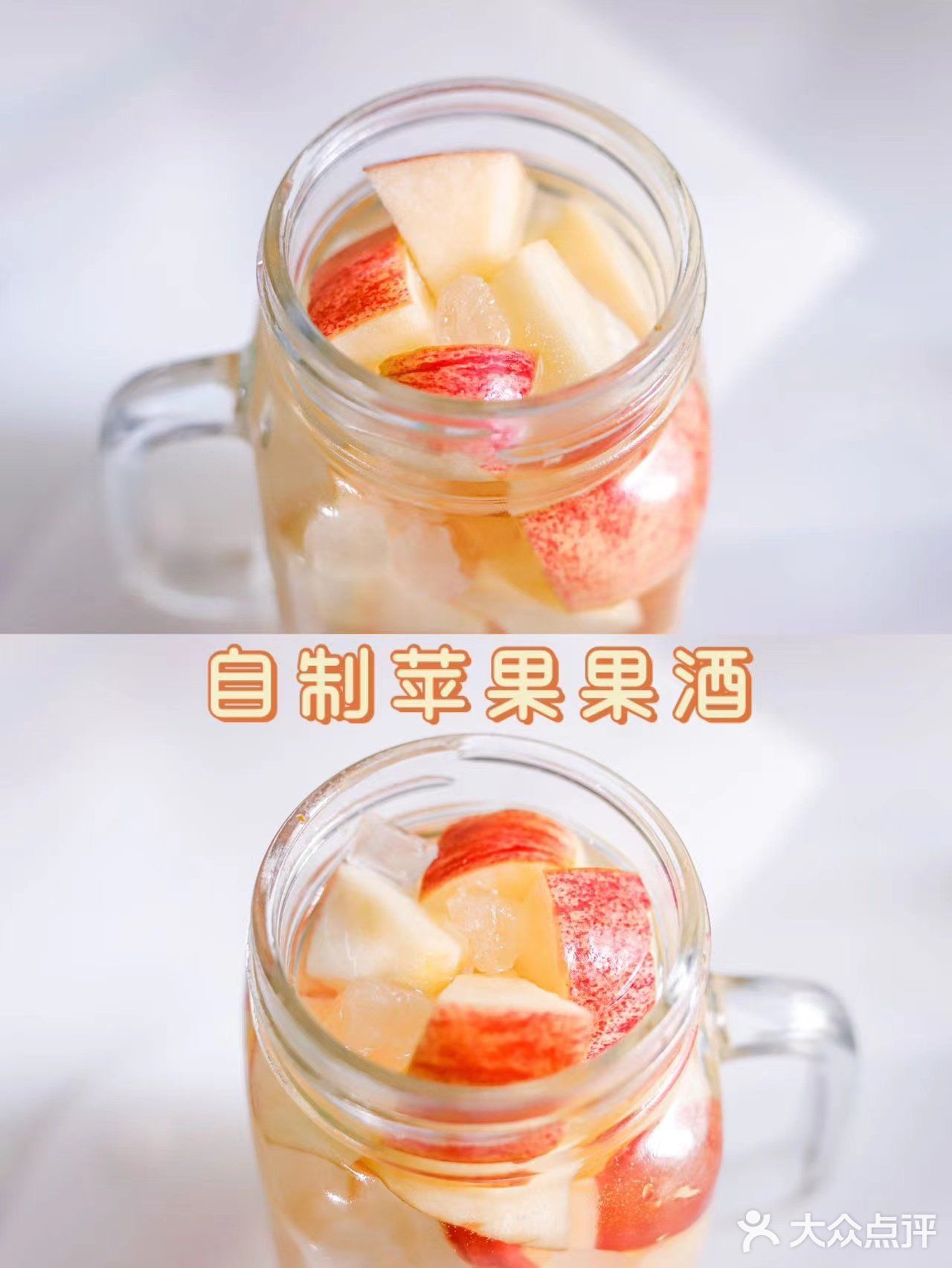 适合姐妹聚餐的微醺苹果酒！超简单0失误 