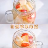 适合姐妹聚餐的微醺苹果酒！超简单0失误 