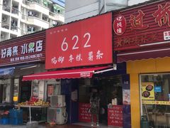 -鸡柳大人(宁大店)