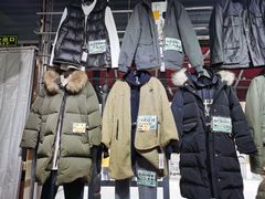 -挚友(东四二条)