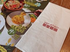 -耶里夏丽·丝路国际·新疆餐厅(浦东区东方路店)