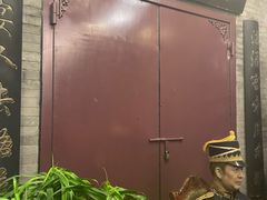 门面-卫鼎轩·曹公馆(鼓楼店)
