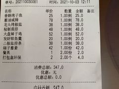 -侬佳蒸菜馆(听潮店)