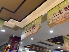 -固生堂中医连锁·推拿正骨·针灸艾灸(崇安寺分院)