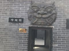 -开封府