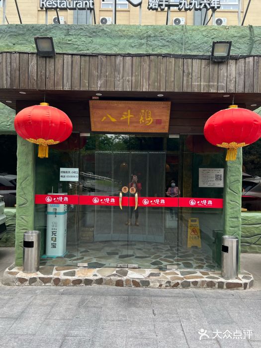 恰八斗·湖南菜馆(国贸店)图片
