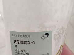 芝芝莓莓-喜茶(永旺梦乐城店)