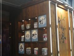 -竹叶亭日式烤肉料理(天辅圣堡小区店)