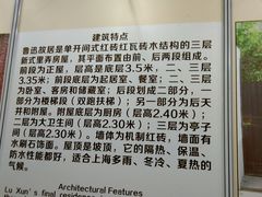 -上海鲁迅故居