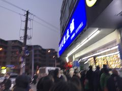 -宫廷糕点铺(双林中横路店)