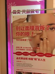 -晶奕空间专业脱毛连锁机构
