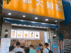 门面-洪都大拇指(洪都店)
