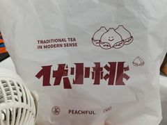 -伏小桃(萧山银隆店)