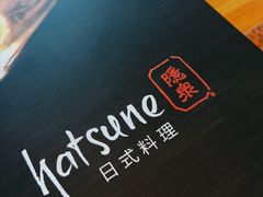 -Hatsune隐泉日式料理(三里屯太古里店)