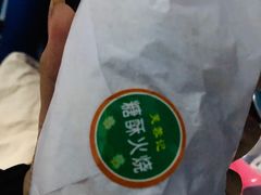 -芙蓉记马蹄烧饼糖酥火烧