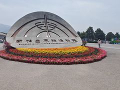 -秦始皇帝陵博物院(兵马俑)