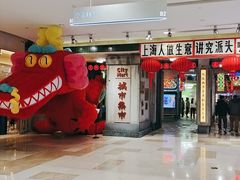 -CITY MART城市集市·里弄(北外滩来福士广场店)