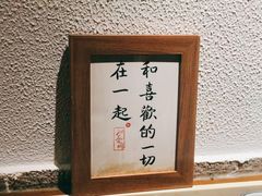 -花间小酌火锅小酒馆(吕四店)