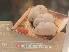 -探窝·竹笙椰子鸡(杨箕店)