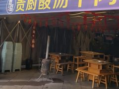 -贵厨酸汤牛肉(花果园国际中心店)