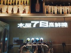 -木屋烧烤(岗顶二店)
