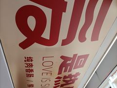 -Eckl’s爱氏热狗(猫街店)
