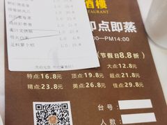 -帝源轩酒楼(卡瑞登店)