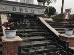 -岱江花园饭店
