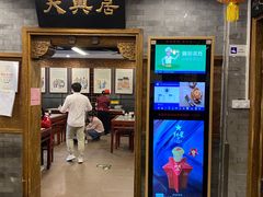 门面-天兴居(鲜鱼口街店)