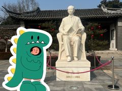 -梅园