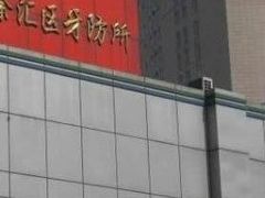 -上海市徐汇区口腔医院